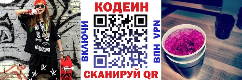 закладка  Апатиты  Codein Purple Drank 